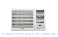 ������� ����������� Axioma ASJC07-NM1A