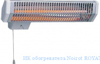 �� ������������ Noirot ROYAT 2 1200