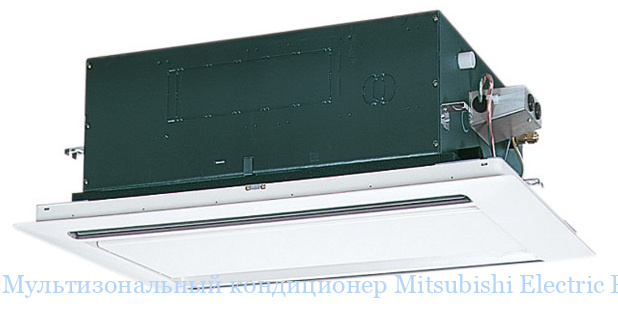 ��������������� ����������� Mitsubishi Electric PLFY-P100VLMD-E