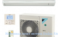 ��������� ����� ������� Daikin FAQ100B/RQ100BV/W