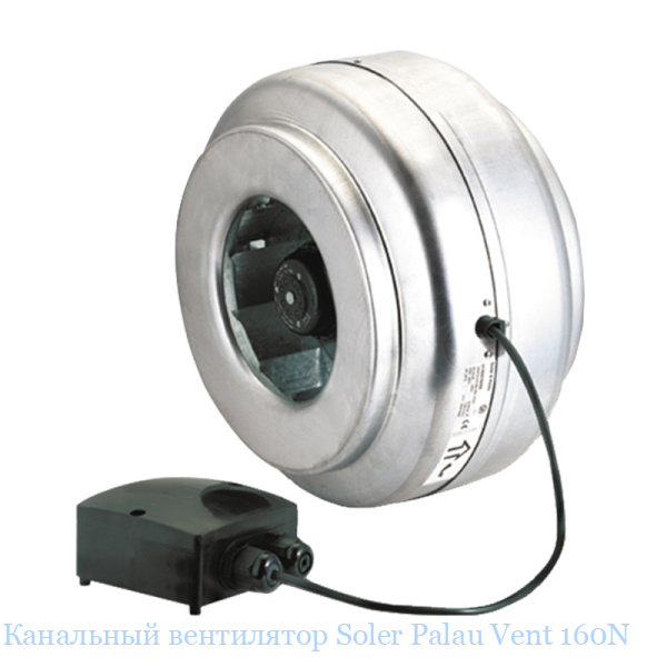 ��������� ���������� Soler Palau Vent 160N