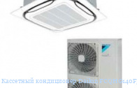 ��������� ����������� Daikin FCQHG140F/RZQG140L9V/LY