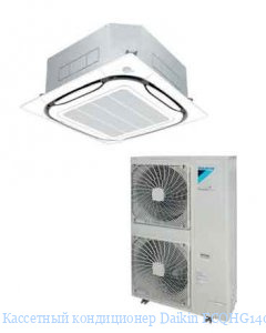 ��������� ����������� Daikin FCQHG140F/RZQG140L9V/LY