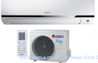 ��������� ����� ������� Gree GWH18KF-K3DNA5F