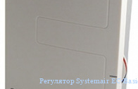 ��������� Systemair EC-Basic-T