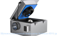 ����������������� ���������� Systemair KVO 315