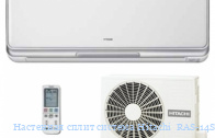 ��������� ����� ������� Hitachi  RAS-14SH3/RAC-14SH3 