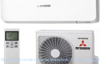 ��������� ����� ������� Mitsubishi Heavy SRK25ZS-S / SRC25ZS-S