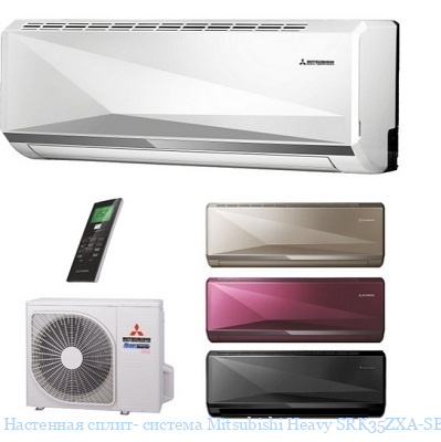 ��������� �����- ������� Mitsubishi Heavy SRK35ZXA-SB / SRC35ZXA-S