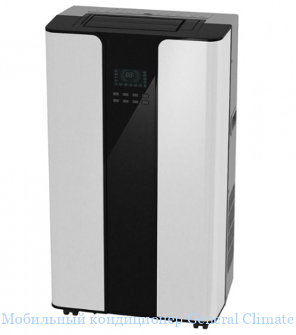 ��������� ����������� General Climate GCP-12HRB1N1