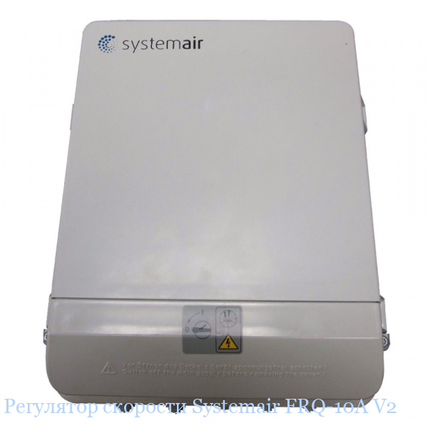 ��������� �������� Systemair FRQ-10A V2