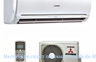 ��������� ����� ������� Mitsubishi Heavy SRK35QA-S