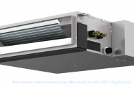 ��������������� ����������� Mitsubishi Electric PEFY-P125VMA-E