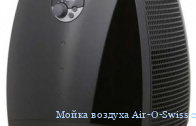 ����� ������� Air-O-Swiss 2055DR 