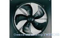 ������ ���������� YWF(K)6E-630 � ��������� �������