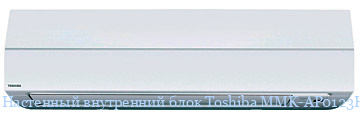 ��������� ���������� ���� Toshiba MMK-AP0123H1