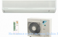��������� ����� ������� Daikin FAQ71B/RZQ71D3V
