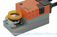 ������������� Belimo NM230A