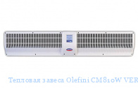 Тепловая завеса Olefini CM810W VERT NERG 
