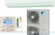 ��������� ����� ������� Daikin FAQ100C/RZQG100L8V/Y
