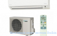 ��������� ����� ������� Daikin FTX35JV/RX35JV