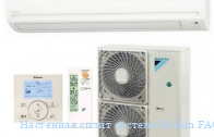 ��������� ����� ������� Daikin FAQ71C/RZQSG71L3V