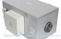 Приточная установка Vents ВПА 150-2,4-1 (LCD)