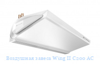 ��������� ������ Wing II C200 AC