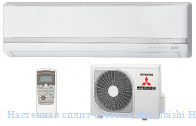 ��������� ����� ������� Mitsubishi Heavy SRK63ZK-S