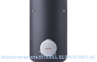 ��������������� STIEBEL ELTRON SHO AC 600 7,5 kW