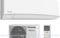 ��������� �����-������� Panasonic CS/CU-Z20TKE