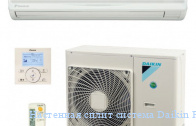��������� ����� ������� Daikin FAQ71B/RR71BV/W