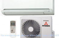 ��������� ����� ������� Mitsubishi Heavy SRK50ZM-S / SRC50ZM-S