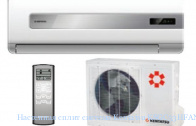 ��������� ����� ������� Kentatsu KSGC53HFAN1 / KSRC53HFAN1