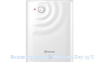 ��������������� Thermex Day 15 U