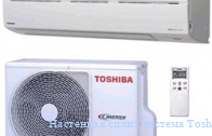 ��������� ����� ������� Toshiba RAS-18SKV-E