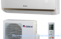 ��������� �����-������� Gree GWH18QD-K3DNC2G