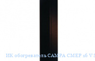 �� ������������ CAMPA CMEP 16 V SEPB/BCCB