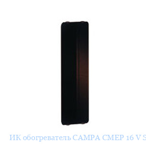   CAMPA CMEP 16 V SEPB/BCCB