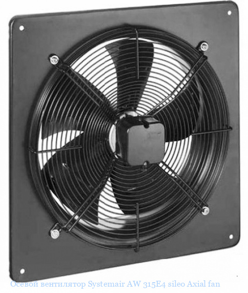������ ���������� Systemair AW 315E4 sileo Axial fan