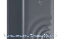��������������� Thermex Mera 7 O