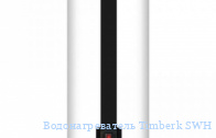 ��������������� Timberk SWH RS1 100 V