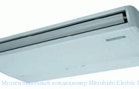 ��������������� ����������� Mitsubishi Electric PCFY-P125VKM-E