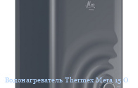 ��������������� Thermex Mera 15 O
