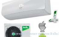 ��������� ����� ������� Ballu BSAI-24HN1_15Y