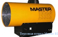 �������� ����� Master BLP 70 E 