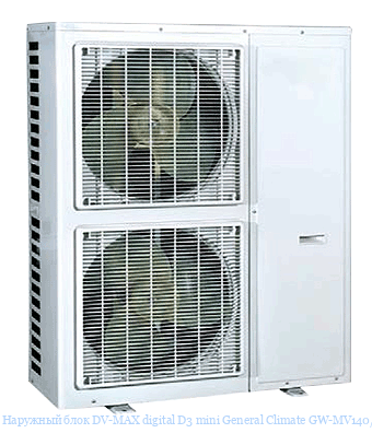 �������� ���� DV-MAX digital D3 mini General Climate GW-MV140/3N1D3