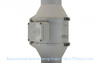 ��������� ���������� Soler Palau TD250/100