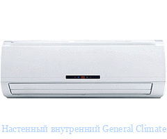 ��������� ���������� General Climate GC-G56/GVN1