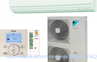 ��������� ����� ������� Daikin FAQ71C/RZQG71L8V/Y
